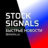 Stock Signals RU | MOEX