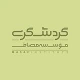 واحد گردشگری مؤسسه مصاف