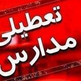تعطیلی مدارس و آلودگی
