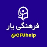 معلمان و دانشجومعلمان | فرهنگی یار