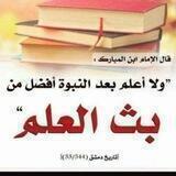 Fatawa de cheikh Hassan ba-shu3ayb al-hadrami al-yamani