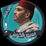 Ayun Al Kushy