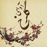 آوای گلرخ