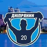 Дніпрянин • СК Дніпро-1 • ФК Дніпро