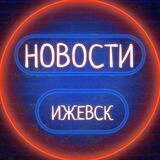 🏢 Ижевск Говорит 🗣