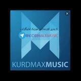کوردماکس موزیک