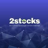 2Stocks