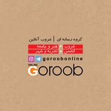 Goroob online | گروه رسانه ای