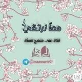 🌸🎀🌸معًا نرتقي🌸🎀🌸