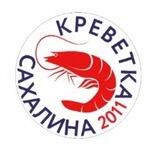 КРЕВЕТКА САХАЛИНА