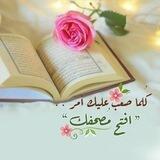 ؏ــطــر روحڪـ بالـقـران ♡