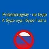 Референдуму НЕ БУДЕ!!!