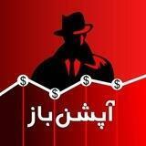 آپشن باز - اختیار معامله