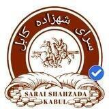 نرخیاب سرای شهزاده کابل