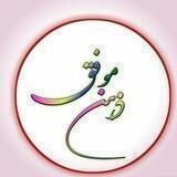 ذهن موفق ✍️