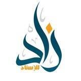 أكاديمية زاد لسرد المتون العلمية
