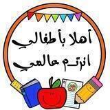 عيالنا سبب عطاءنا