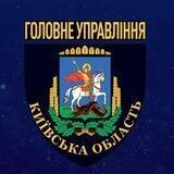 ПОЛІЦІЯ КИЇВЩИНИ