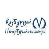 Метро. Повседневности
