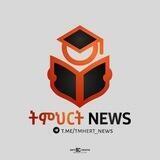 ትምህርት NEWS®