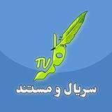 سریال و مستند شبکه جهانی کلمه