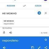 Переводчик Петржелы🔭