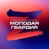 📣 Молодая Гвардия ЛНР