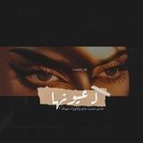 - لـ عيونها ❤️