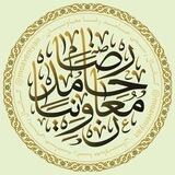 کانال اشعار حامد رضا معاونیان