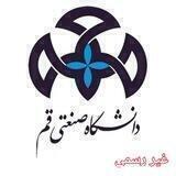 دانشگاه صنعتی قم