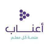 منصة أعناب