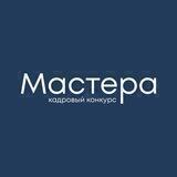 Мастера Гостеприимства