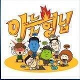 👬🏻Knowing brothers📚