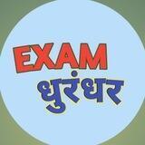 📖 Exam धुरंधर....✍️