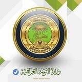 وزارة التربية العراقية 🌐 وزاري 🌐 ملازم 🌐 اسئله 🌐 ملخصات 🌐 ثالث المتوسط 🌐 سادس الاعدادي