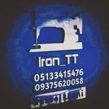 تولیدی ایرانTT(لباس زیر و حوله)