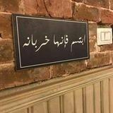 خلصت حكايتنا.. 🖤🥀