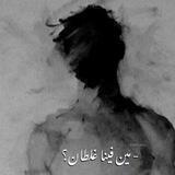 تـاهـت خطـاويـنا🥀🖤