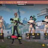 GDP频道科技分享