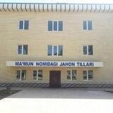 Ma'mun University