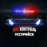 ДТП Ussk ( Уссурийск )