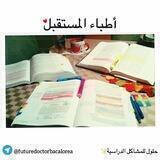 مدونة حل المشاكل الدراسية لفريقنا ❤😇