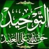 نَشرُ التّوحِيدِ ونَبْذُ الشِّرْك ☄️☄️