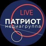 «ПАТРИОТ» Медиагруппа