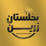 نخلستان زرین|خرما