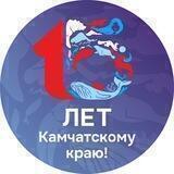 Полуостров Камчатка