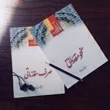 آمـــــوزشہ زبــــــان قـــــــــرآنہ 💯