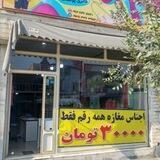 پوشاک الیاسی