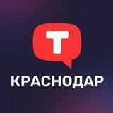 Краснодар TenChat Friends Club