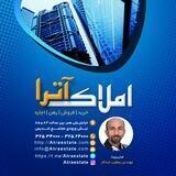 املاك اترا